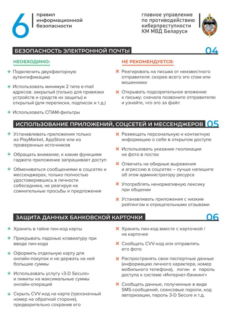 Осторожно, МОШЕННИКИ!