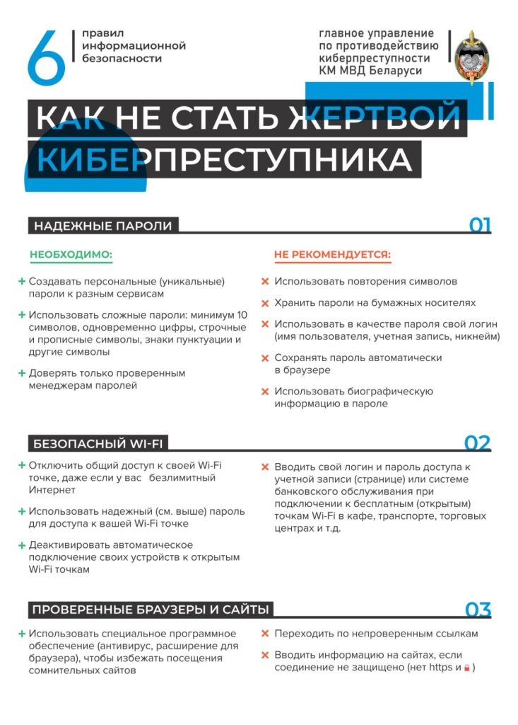 Осторожно, МОШЕННИКИ!