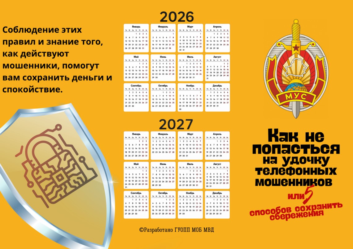 Как не попасться на удочку телефонных мошенников